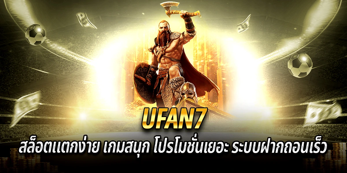 UFAN7